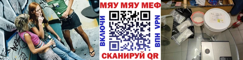 МЯУ-МЯУ mephedrone  OMG вход  Черногорск 