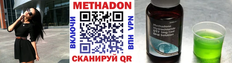 Метадон methadone  купить   Черногорск 
