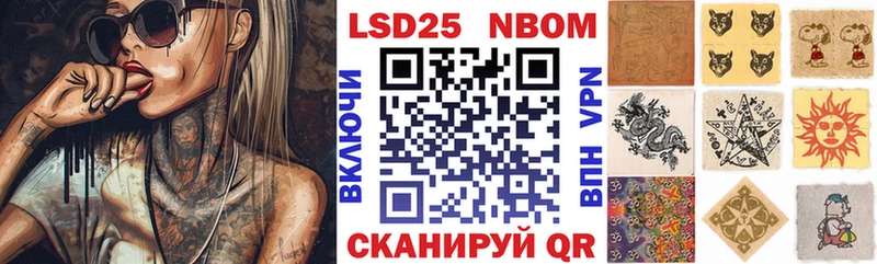 Марки NBOMe 1,8мг Черногорск